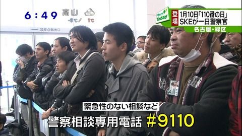 【アサ芸プラス】「HKTと全面戦争だ！」とSKEファンが激高