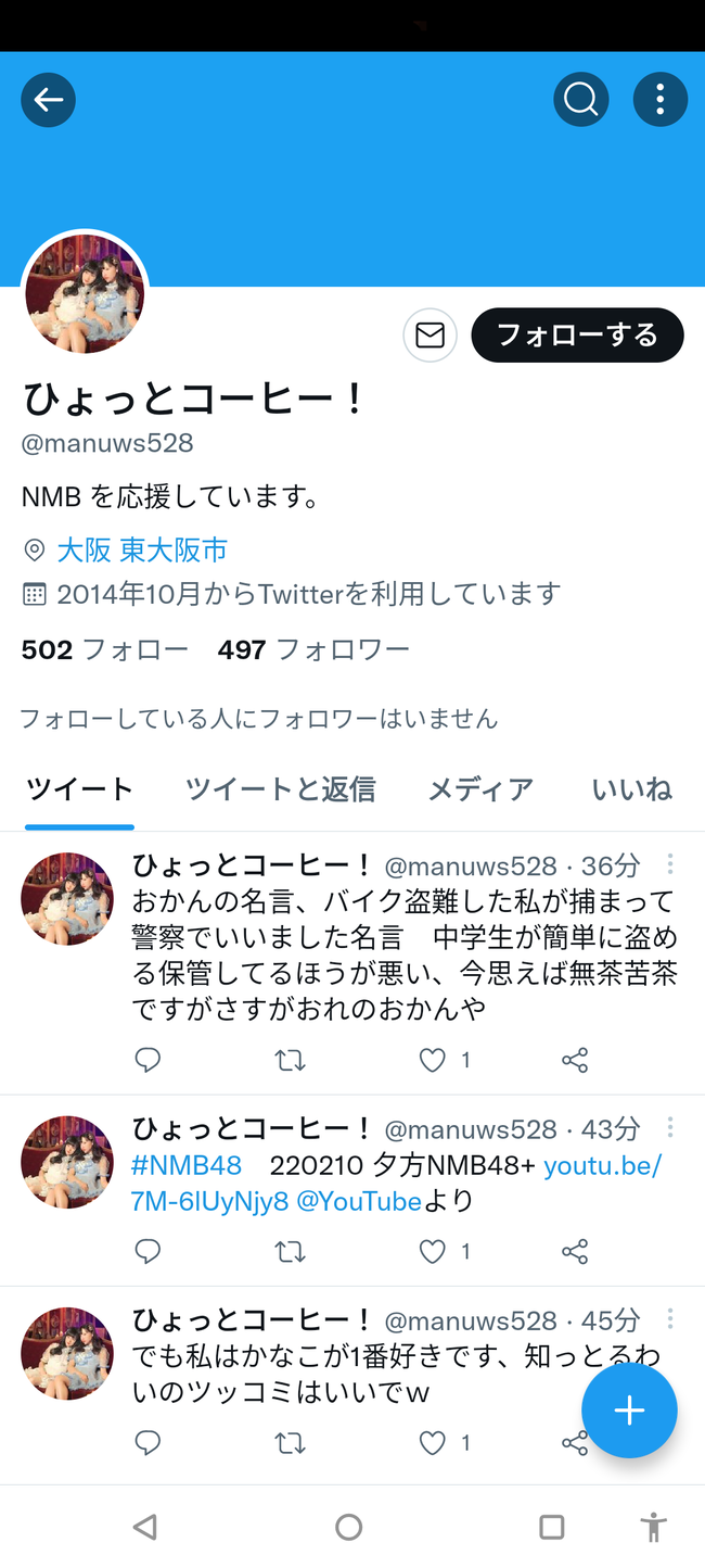 違法アップロードを繰り返すNMB48オタがDMMに宣戦布告「公演の動画転載して何が悪い？転載されるほうが悪いんだから消すんじゃないよ」