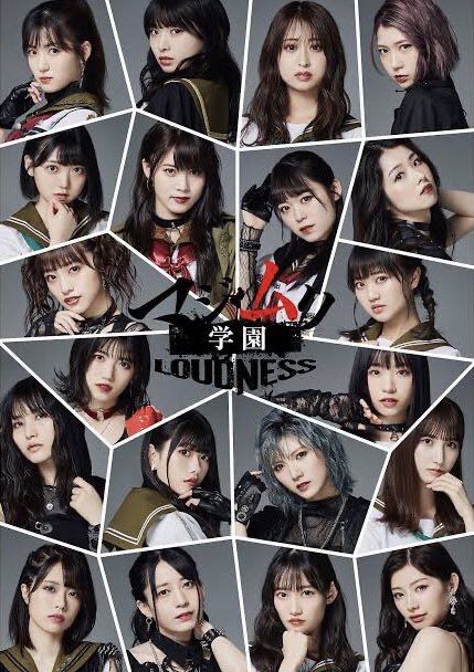 【朗報】 岩下の新生姜の社長 AKB マジムリ学園を、ご観覧される。