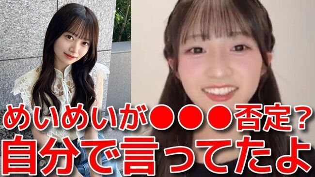 【AKB48】秋山由奈「めいめいはギャル。自分で言ってた」ヲタ「めいめい自身はギャル否定してる」【花田藍衣】
