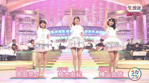 【うたコン】AKB48生歌選抜はメイン柏木由紀、コーラス横山由依岡田奈々