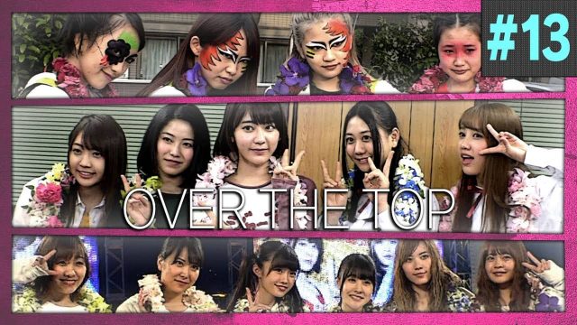 [動画] 「豆腐プロレス OVER THE TOP」#13：クランクアップに密着！