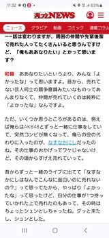 和賀勇介「なすなかにしが売れた時、AKB48の仕事を持っていかれたこともあってシュンとした」
