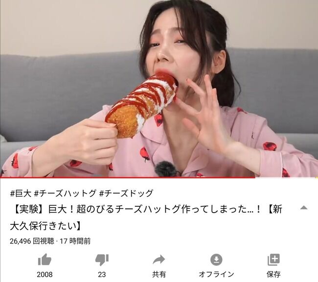 【元AKB48】島崎遥香さん、驚きの超巨大 #チーズハットグ を作り大成功！！！【ぱるる】