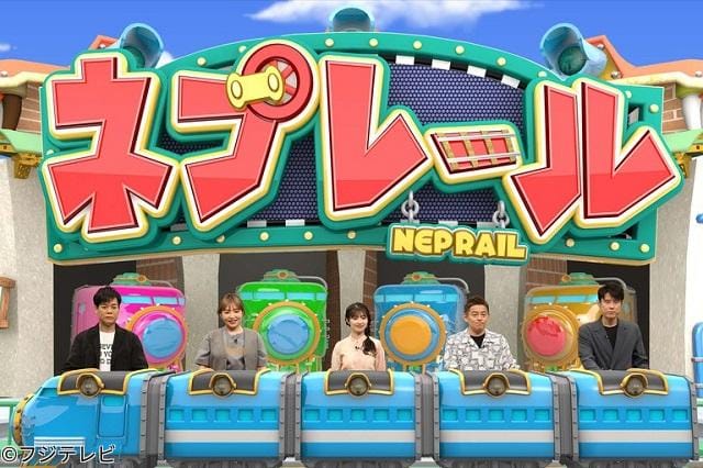 武藤十夢・野呂佳代が「ネプリーグ」にゲスト出演!コムドットと対決!【2023.5.1 19:00〜 フジテレビ】