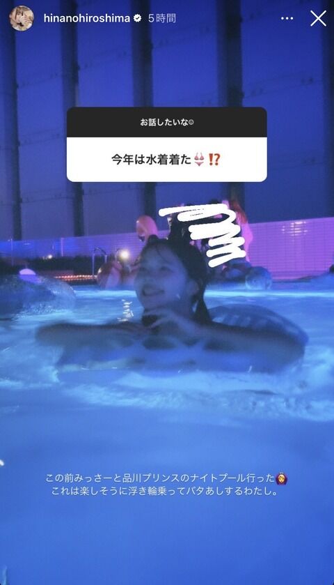 俺たちの陽菜ちゃんのプライベート水着ｷﾀ━━━━(ﾟ∀ﾟ)━━━━!!