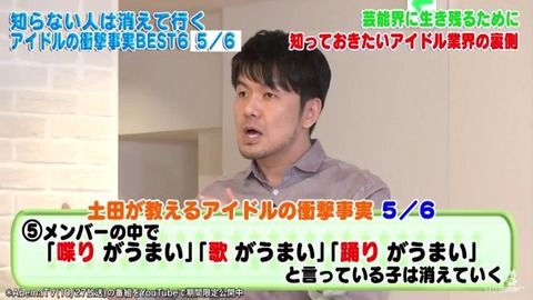【AKB48G】アイドルが笑いをとる必要ってあるの？
