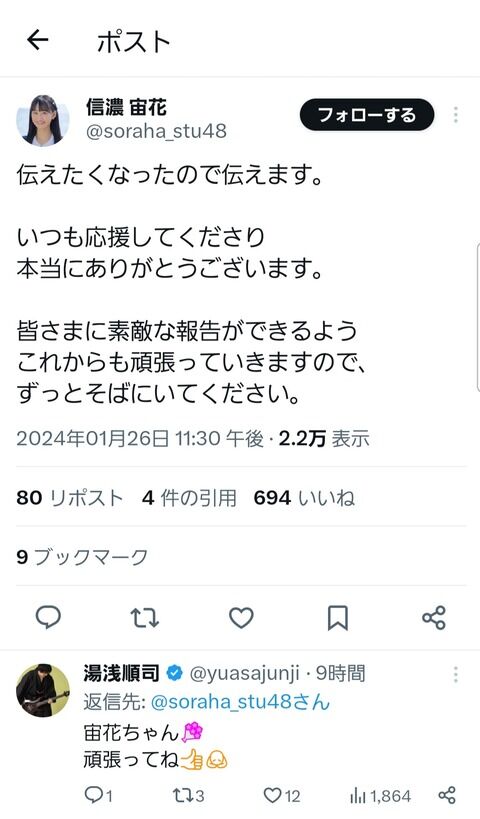 ドラフト3期生のあの方が唐突にお気持ち表面をする
