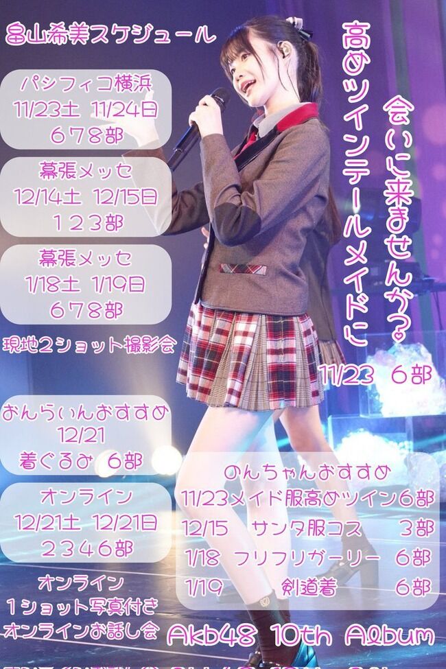 【朗報】17期畠山希美ｃ配信中に谷間が見える放送事故！！【AKB48のんちゃん】