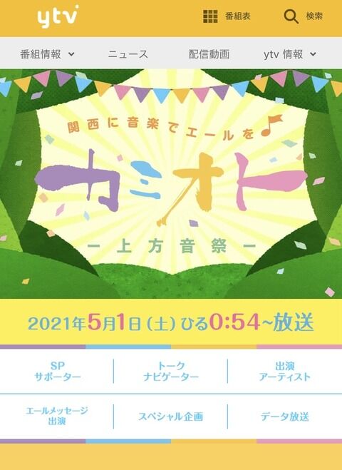 【悲報】NMBさん、無事オワコン懐メログループの仲間入り