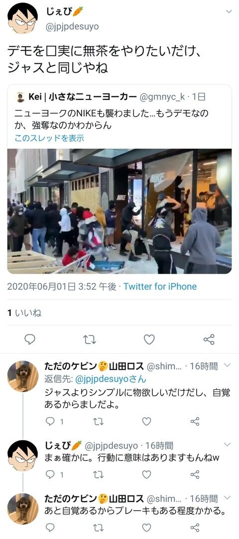 【NGT48】犯人笠井、全米での抗議デモを見て「デモを口実に無茶をやりたいだけ、ジャス(山口派)と同じやね」