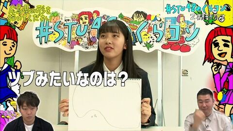 【STU48】広島県の形すら知らないメンバー多すぎ問題