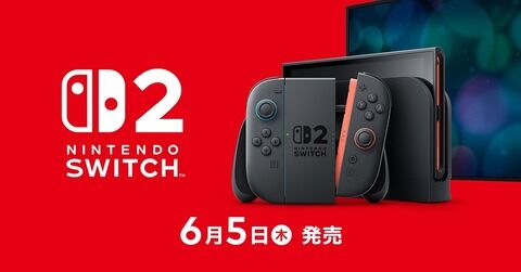 Nintendo Switch2 49980円で6月5日発売
