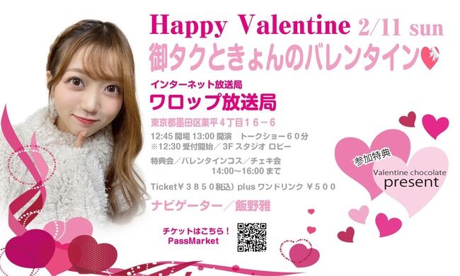 【AKB48】2024年2月11日(日) 現役・卒業生イベント盛り沢山