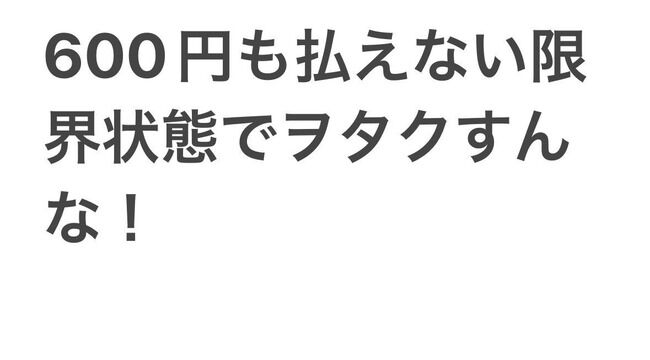 【悲報】アイドルさん「ライブだけ観てチェキ撮らないヲタク出禁。」