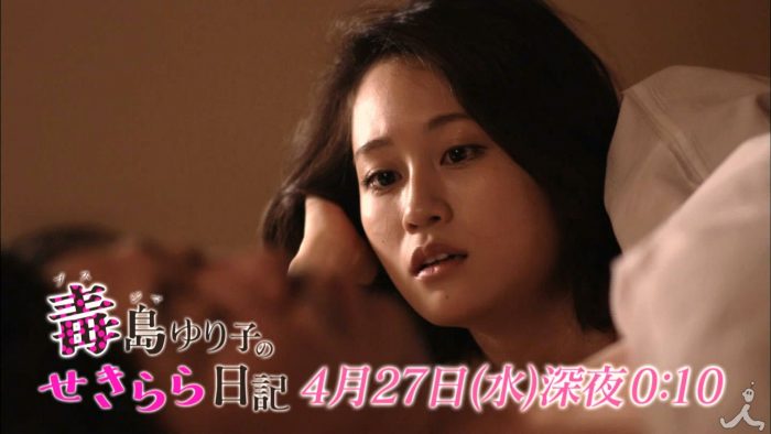 [動画] 「毒島ゆり子のせきらら日記」第2話予告 不倫はしない…そう決めていたのに