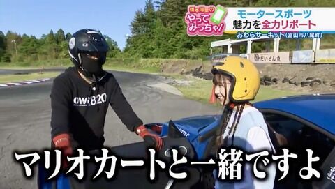 俺たちの陽菜ちゃん、サーキットでドリフト走行体験をするｗwｗｗ
