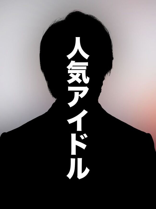 【文春砲】国民的アイドルグループのメンバーに国際問題スキャンダル！他のメンバーにも影響か