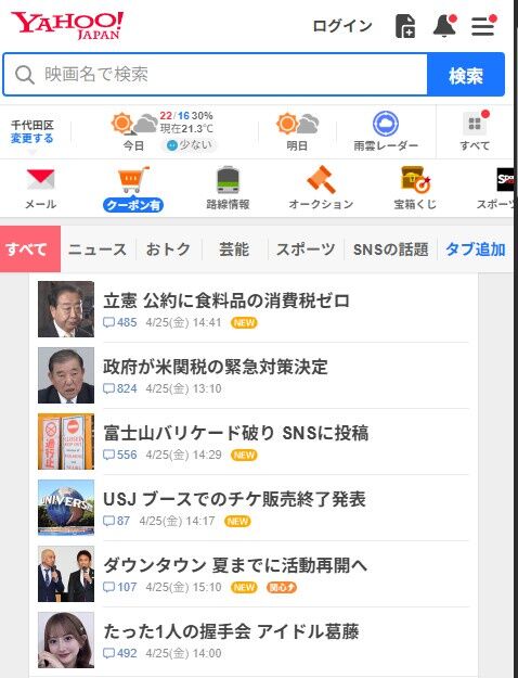 【吉報】SKE48相川暖花さん、5000万バズ握手会がヤフートップで紹介されるwwwwwww