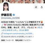 【朗報】AKB伊藤百花 TBSオールスター感謝祭の大活躍でフォロワー10万人突破！！