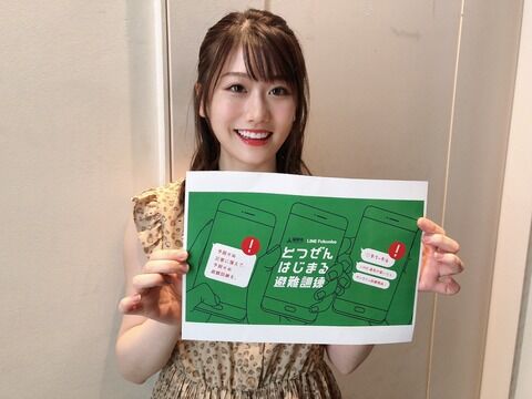 【朗報】HKT48、出前館に続いて「とつぜんはじまる避難訓練」を広報するアンバサダーに就任決定！