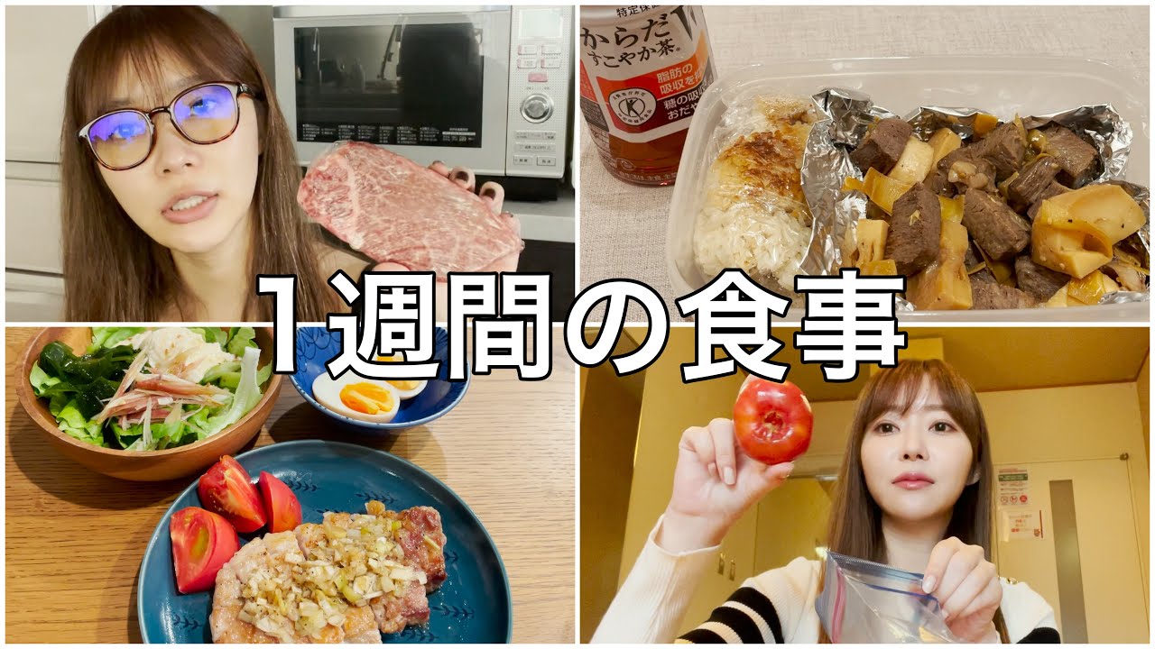 【動画】指原莉乃「私は普段こんなもの食べてます（外食なしver）」