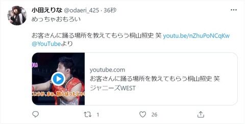 【朗報】AKB48小田えりなさん、横野すみれとの共演を控え改めてジャニオダ疑惑を完全否定ｗｗｗ
