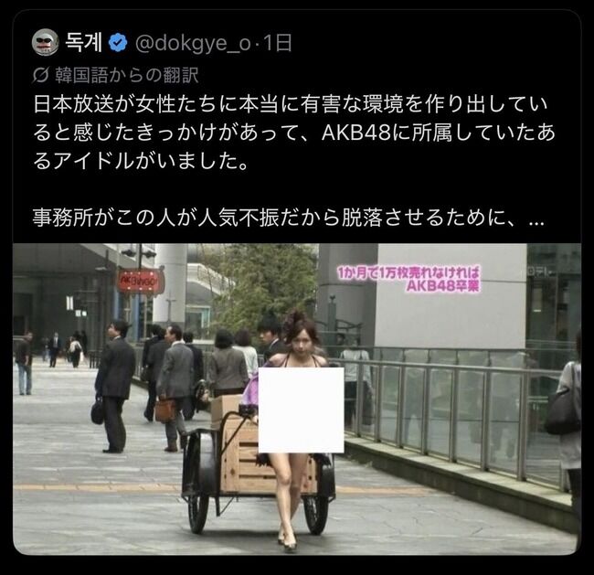 【悲報】XでAKB48の昔の激ヤバ画像が出回り、秋元康さんが世界中で叩かれ始める？