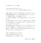 【速報】岡田奈々さん、エイベックス・アスナロ・カンパニー株式会社を退所