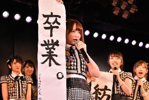【AKB48】チーム8倉野尾成美、書初めで卒業発表！！！