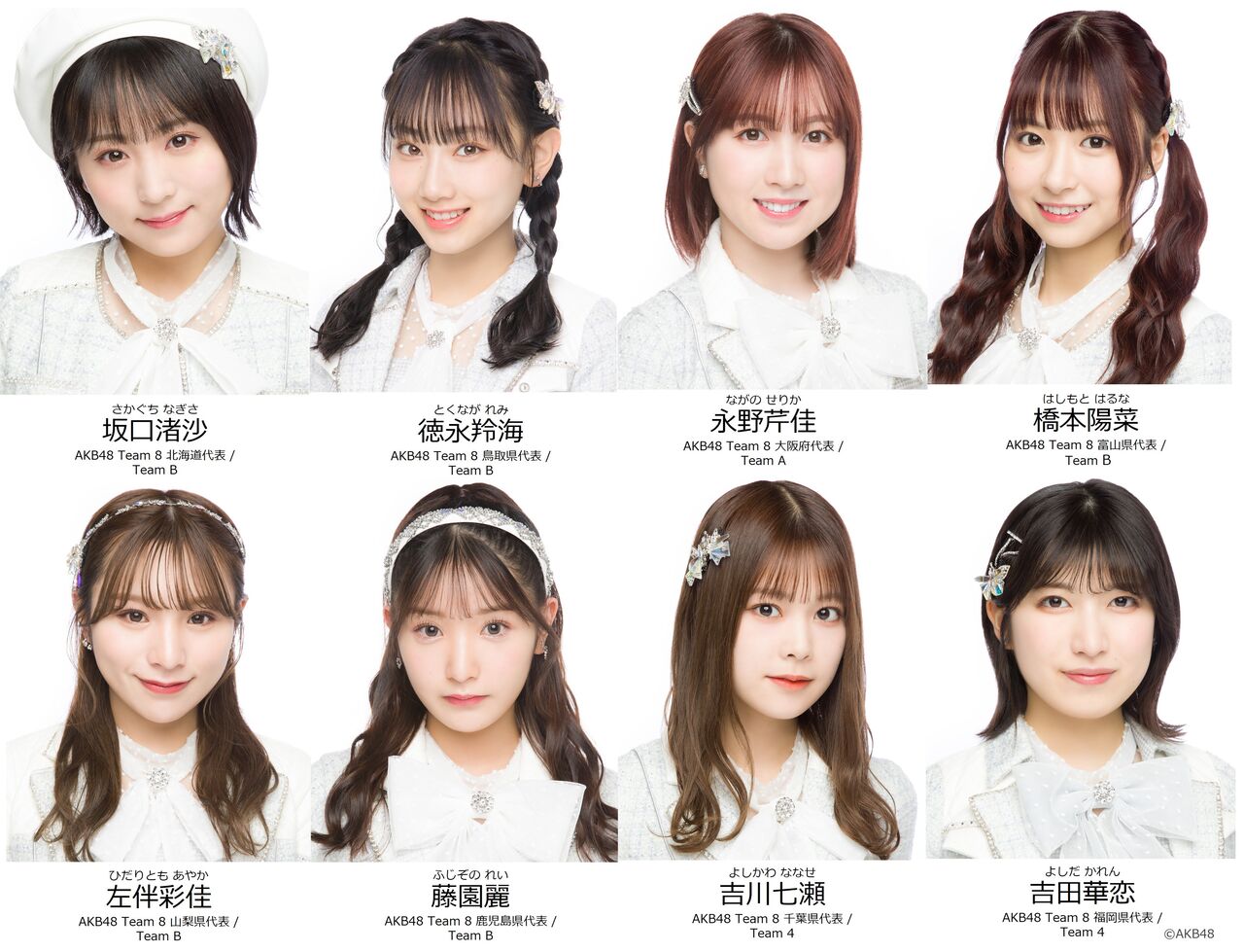 【チーム8】12/12(月)開催「最強フェス」に出演決定！