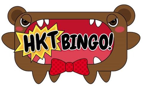 【HKT48】HKTBINGOで見つかって欲しいメンバー