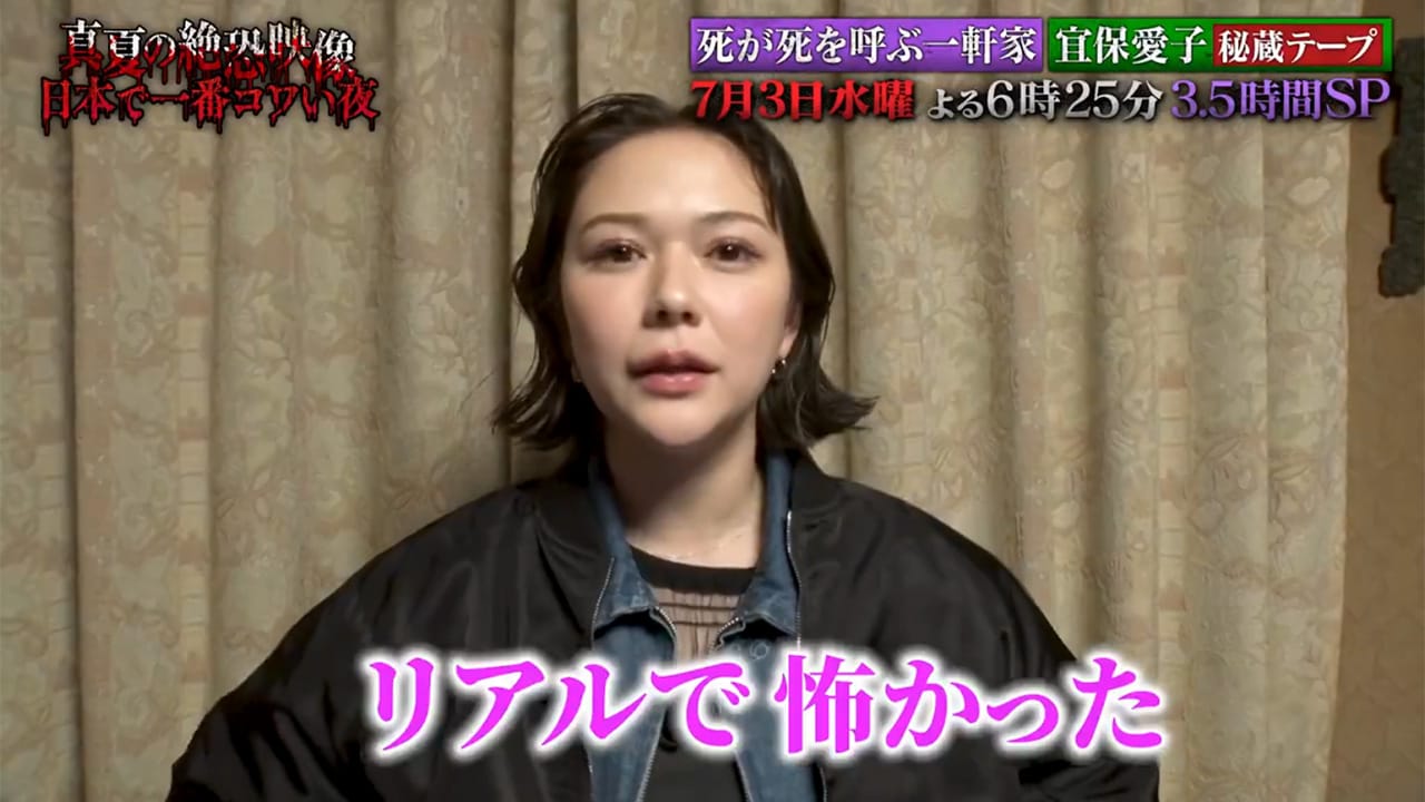 村重杏奈が「真夏の絶恐映像 日本で一番コワい夜」に出演！【2024.7.3 18:25〜 テレビ東京】