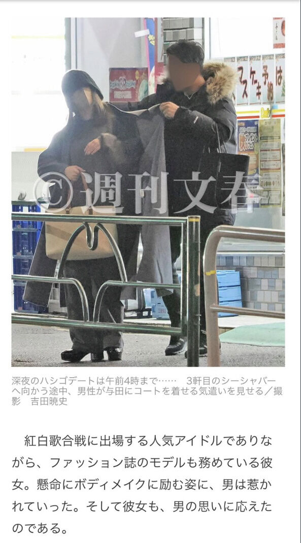 【東スポ】関係者「与田祐希が隠れて付き合うことは絶対にない。だからA氏とも付き合っていない」と断言！処分の検討なし【乃木坂46さん】