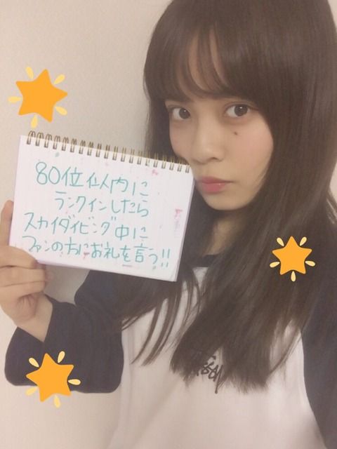 湯本亜美が無理難題な金のかかる選挙公約を掲げる