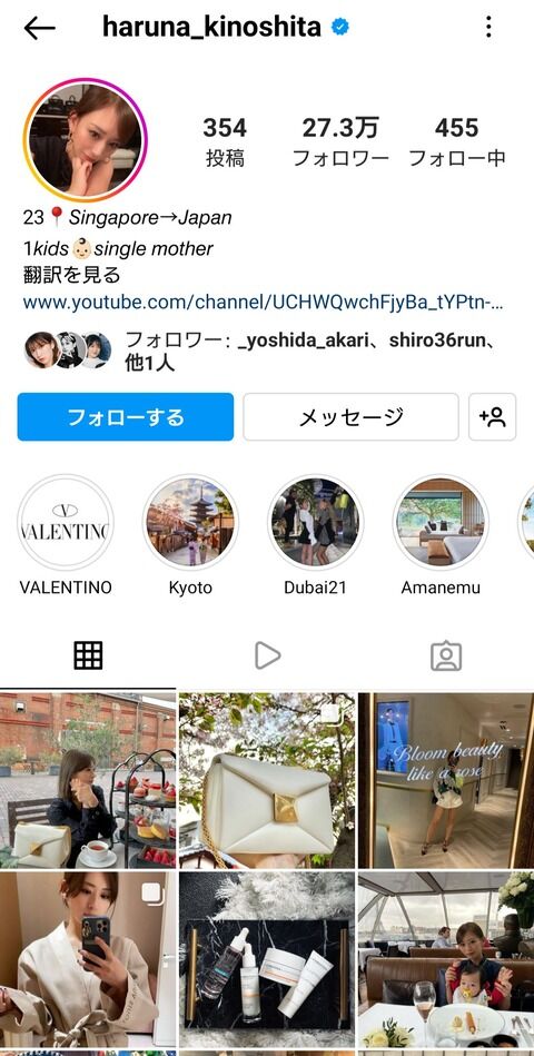 【朗報】元NMBの木下春奈さん、例の旦那とすでに離婚していたことが判明！！！