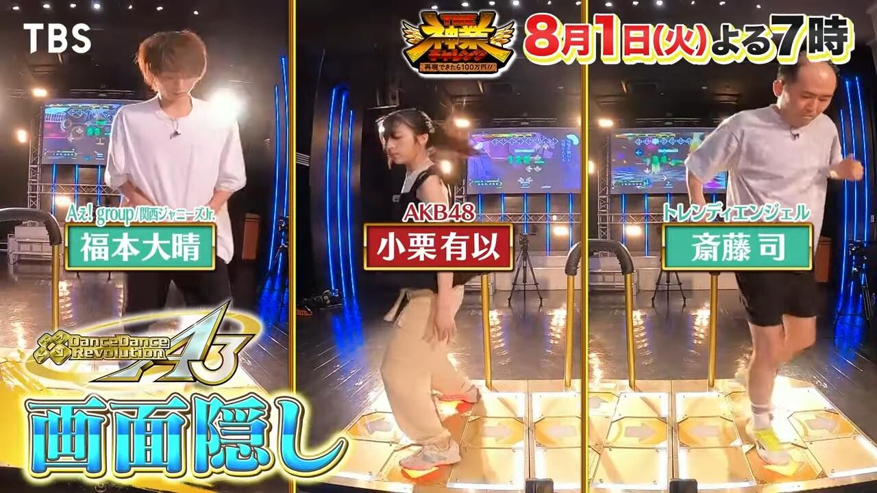 NMB48 渋谷凪咲、AKB48 小栗有以が「THE神業チャレンジ」に出演！【2023.8.1 19:00〜 TBS】