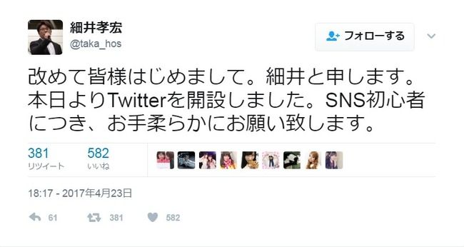 【朗報】AKB48新支配人の細井孝宏さんTwitterデビュー！