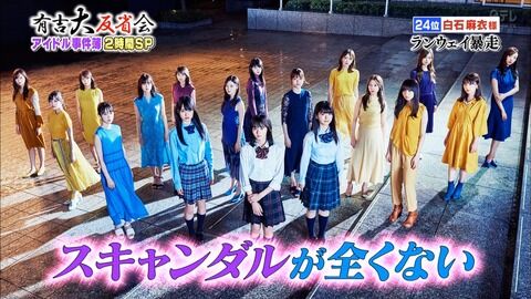 乃木坂46ってスキャンダルだらけなのに何でオーディション受ける子が多いの？