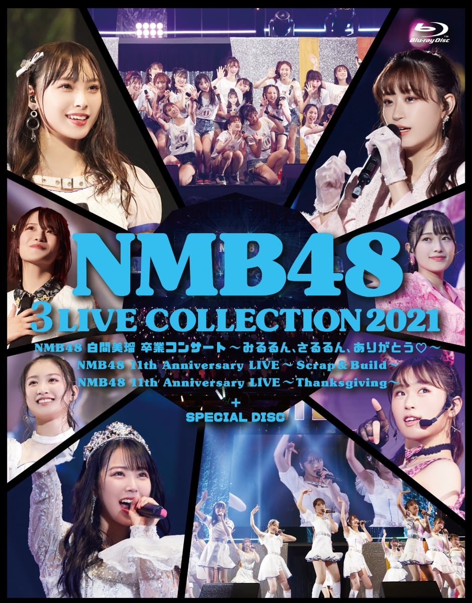 「NMB48 3 LIVE COLLECTION 2021」DVD＆Blu-ray BOX、本日5/11発売！