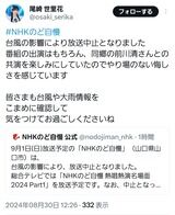 【悲報】STU48さん、今年唯一の全国地上波出演が台風で中止