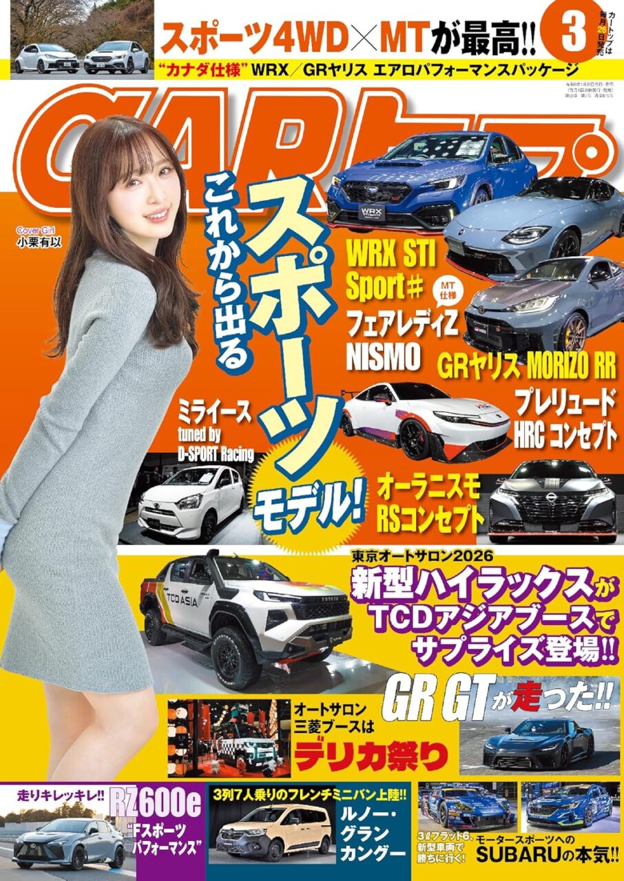AKB48 小栗有以が表紙に登場！「CARトップ 2026年 3月号」1/26発売！