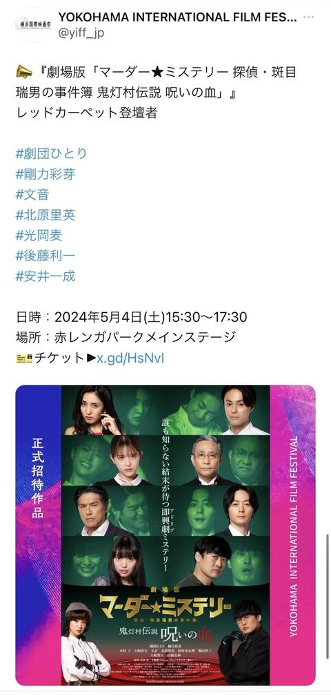 【朗報】横浜国際映画祭でAKB関係から2人のレッドカーペット登壇者を出す快挙