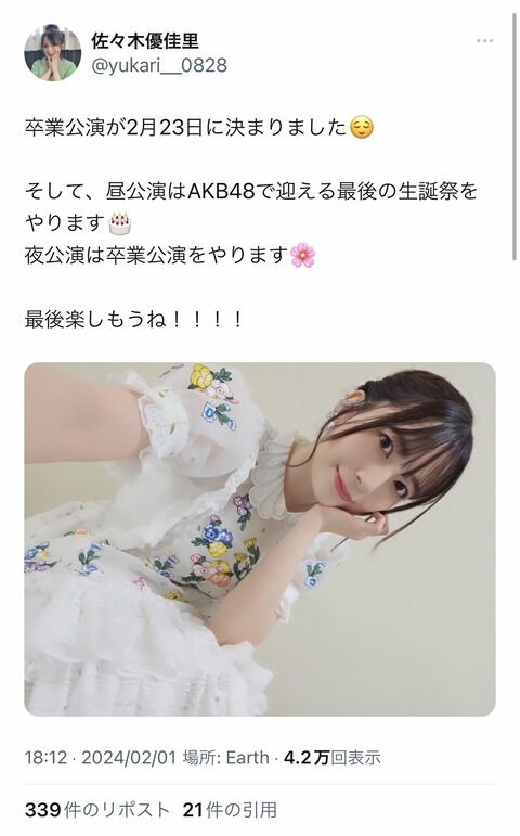 最後の最後でヲタに究極の選択を迫る佐々木優佳里さん、、、、、