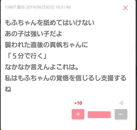 【NGT暴行事件】村雲颯香がかっこ良すぎる件・・・