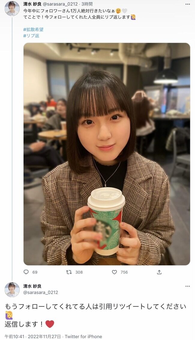 AKB48岡田奈々グッズをスキャンダルで粉々にして話題になったヲタ、STU48清水紗良推しになる?