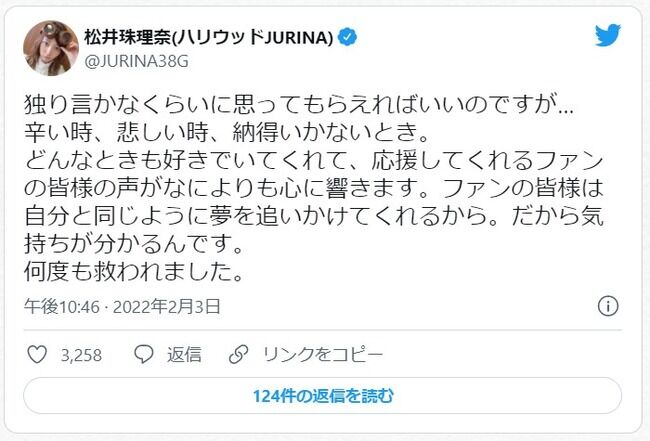 【元SKE48】松井珠理奈さん、ネガティブなお気持ちを表明する！！！