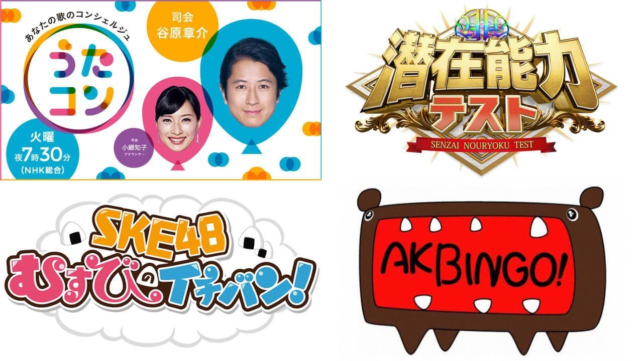 2018年11月27日（火）のテレビ出演・リリース情報