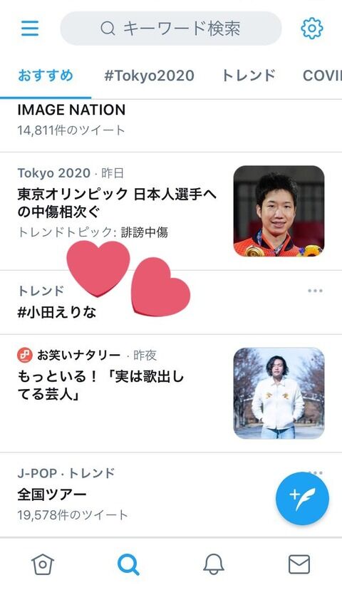 小田えりな おすすめトレンドをトレンド入りと思って大喜び