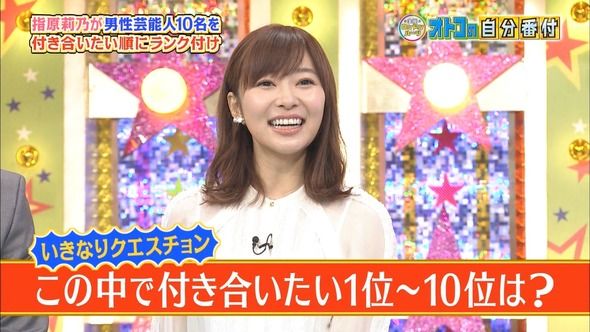 【金曜★ロンドンハーツ】「HKT48指原莉乃が男性芸能人を付き合いたい順にランク付け！フット後藤が最下位www」の感想まとめ（キャプチャ画像あり）【ロンハー・さっしー】